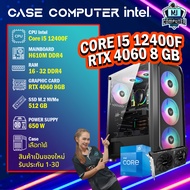 CASE COM SET เคสคอมประกอบ / INTEL Core i5 12400F / RTX 4060 8 GB / เคสคอมเลือกได้ / มือ1 ทั้งชุด /MJ