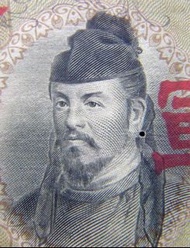 Hong Kong (Japanese Occupation) - 1941年大日本帝國政府日佔香港皇菊和氣清麻呂肖像拾圓軍用手票(日本銀行銀票改裝)