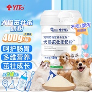 Pet Cat and Dog Goat Milk Powder Puppy Kittens Nutrition Calcium Milk Powder Dog Milk Powder Cat Goat Milk Powder Puppy