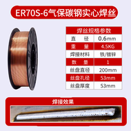Carbon Steel Stainless Steel C02 Gas Protection Welding Wire 0.8/1.01.2 Energetic Nozzleless Self-sh