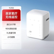 鱼跃制氧机家用吸氧机老人孕妇高流量氧气呼吸机可车载便携YU100