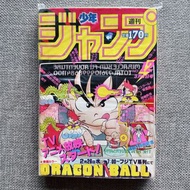 週刊少年JUMP 1986年第12號 罕見鳥山明龍珠封面