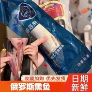 Russian Flavor Smoked Fish Tassa Bear with Seeds Cold Smoked Fish Cold Instant Daka Bear Sardines Ru