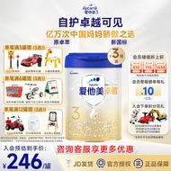 爱他美（Aptamil）【3罐装】原卓萃白金卓萃新国标卓傲婴幼儿配方奶粉罐装 卓傲3段800克*3罐