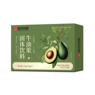 Avocado Solid Drink Brewed Drink Concentrated Dietary Fiber Meal Replacement Powder Support ONBE