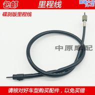【好康】適配豪爵EH150/A/S HJ150-25/25A機車裡程線裡程齒輪公裡表拉線
