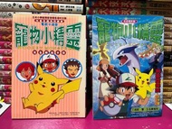 寵物小精靈 寶可夢 pocket monster Pokémon go 動畫 漫畫 卡通 日本 精品 比卡超 pikachu