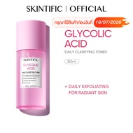 【5PCS】NEW PRODUCT 377 toner SKINTIFIC 5 ชิ้น Niacinamide Serum+377 Dark Spot Eraser Serum+Sunscreen+