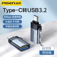 2026 New Style Pinsheng Applicable Adapter type-c to usb3.2 otg Data Cable Card Reader Interface to 