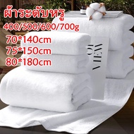 Towel 80*180cm (18 Pounds) Large Extra Size Cotton 1 Very Good Quality