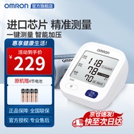欧姆龙（OMRON）电子血压计U15上臂式血压仪家用测压仪全自动血压测量仪 【医用同款】血压计U721 标配电池