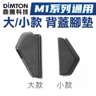 Dingteng M1/M1-S Series-Exclusive Back Cover Foot Pad M1 M1-EVO M1-S EVO