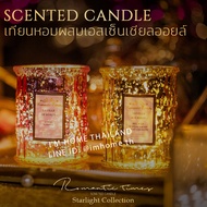 เทียนหอมกลิ่นแบรนด์เนม สไลต์ยุโรป ไม่จุดก็หอม ยิ่งจุดยิ่งหอม Roamtic Times scented candle aromatic candle soy wax