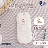 Snow Owl ผ้าห่อตัวสำเร็จรูป ของแท้ !! Swaddle ผ้าดูด ใช้ง่าย สำหรับเด็กแรกเกิด - 3 M (Original Magne