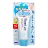 Biore 碧柔 水感亮白防曬保濕凝露 70ml