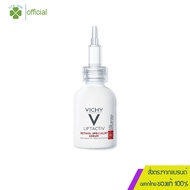 วิชี่ Vichy Liftactiv Specialist Retinol Serum ลิฟแอ็คทีฟ เรตินอล สเปเชียลลิสต์ ดีป ริงเคิลส์ เซรั่ม