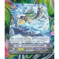 CD08​/009th Sea Turtle Soldier Of Rescue Card No Foil
