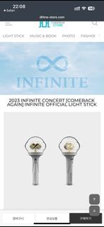 ［暫時無貨］INFINITE 三代手燈 韓國直運