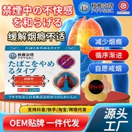 Qiqiuya Series Quit Smoking Guarantee Stickers 12 Stickers Nicotin Patch Quit Smoking Candy Alternat