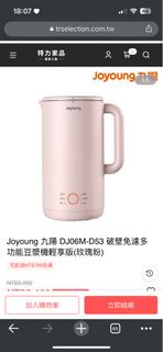 Joyoung 九陽 DJ06M-D23 破壁免濾多功能豆漿機輕享版(粉色)