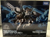 Takara Tomy Diaclone Tactical Mover
