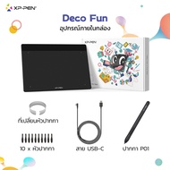 XPPen Deco Fun XS เมาส์ปากกา 4.8 x 3 นิ้ว แรงกด 8192 ระดับ รับประกันสินค้า 1 ปี