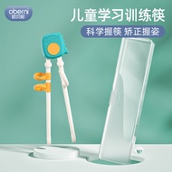 Obeni 2 Years Old 3 Years Old Children Training Chopsticks Baby Auxiliary Practice Learning Use Chop