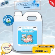 Sense Bubble Bath สบู่ตีฟอง "สูตรอ่อนโยนสำหรับเด็ก" กลิ่นซนส์ ขนาด 5000 ml 📣พร้อมจัดส่ง