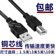 Suitable for HP M1005 Integrated Printer Data Cable/HP1005MFP Cable USB Interface Printing 3m