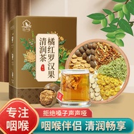 【陆卢缘】橘红罗汉果清润茶胖大海菊花金银花去火嗓陈皮止咳化痰[Luluyuan] Orange red Siraitia grosvenorii Qingrun Tea is fat  hdw875.