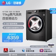 [Washing Drying Integrated] LG11kg Fully Automatic Drum Washing Machine Steam Sterilization Frequenc