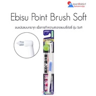 Ebisu Point Brush Soft Japanese Toothbrush Cluster Model