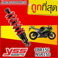 [รับประกัน6เดือน] YSS DTG โช๊คหลังแต่ง โช๊คเดี่ยว สำหรับ CBR150 ปี 2002-2018 (ใส่ NSR150 ได้) (MD302