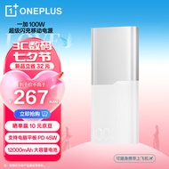 一加 OPPO 100W 超级闪充移动电源12000mAh户外电源充电宝可上飞机PD45W适用苹果/电脑/平板快充