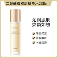 Spot Goods#Gufang Beauty Split Yeast Double-Layer Essence Water230mlMoisturizing Toner Refreshing Lotion Wholesale4vv