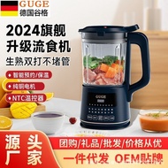 Flow Food Multifunctional German Grain Grid Household Whole Grain Automatic Wall Breaker GG678 Small