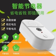 Sg24 New Style Household Intelligent Energy-Saving Power-Saving King Electrical Appliance Power-Savi