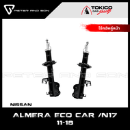 Tokico โช๊คคู่หน้า-หลัง รถรุ่น NISSAN ALMERA N18 ปี 19-22