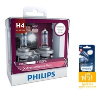 PHILIPS Car Headlight Bulb X-treme Vision Plus +1 3700K H4 + Free Dimmer T10 Blue