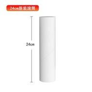 加购-替换纸芯24cm Add-on Refill Roller 24cm Tambah Beli Kepala Ganti 24cm