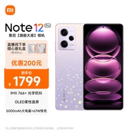 Redmi Note12Pro 5G IMX766 OIS光学防抖 OLED柔性直屏 8GB+256GB浅梦星河 智能手机 小米红米【直播】