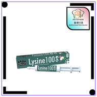 Lysine 100/ 250 增強免疫力補充劑 舒緩貓疱疹病毒 30ml (新舊包裝隨機)