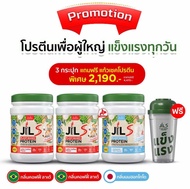 (3 กระปุก) Dr.JiLL JIL S Plant-Protein 400g. โปรตีนจากพืช อร่อย ชงง่าย ดื่มง่าย ไม่ฝืดคอ ดูดซึมง่าย