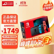 任天堂（Nintendo） Switch NS掌上游戏机 长续航红蓝-日版保税现货