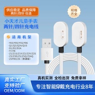 Suitable for Little Genius Watch Charging Cable D2/Q1A/Z2/Z2Y/Y7/Y6 Magnetic Children's Watch Charge