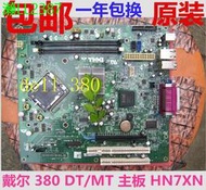 全新戴爾/DELL 380DT/380MT G41 DDR3主板 0HN7XN E93839 AZ0422~議價