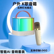 Sonic Card Bluetooth K Song Baby K Song Small Speaker Speaker Portable Microphone Portable Bluetooth