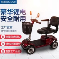 豪華老年代步車老人四輪電動車殘疾人折疊電動輪椅車助力車電瓶