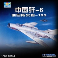 Scale Model Trumpeter 02207 1/32 China J-6/Russia MiG-19S Fighter Aircraft