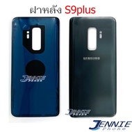 ฝาหลัง Samsung S9plus S9+ G955 อะไหล่ฝาหลัง Samsung S9plus S9+ G955 หลังเครื่อง Samsung S9plus S9+ G955